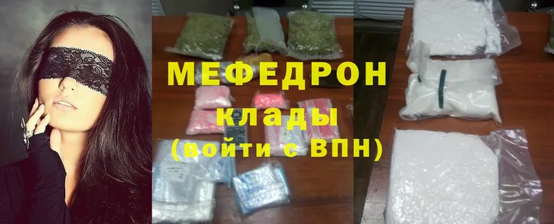 МЯУ-МЯУ mephedrone  Арсеньев 